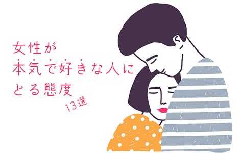 本気で好きな女性 抱きたい|「好きだから抱きたい」という男性の心理と本音を大解剖！本当。